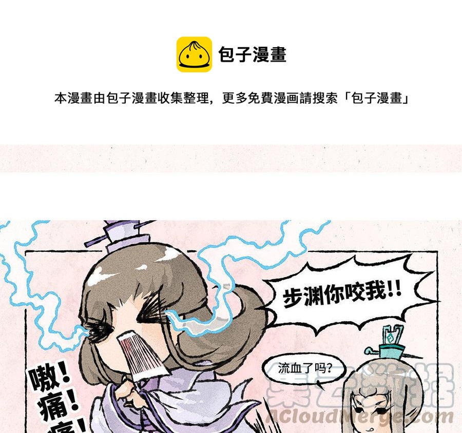 小王爷看开点韩漫全集-第105话 你咬我？！无删减无遮挡章节图片 