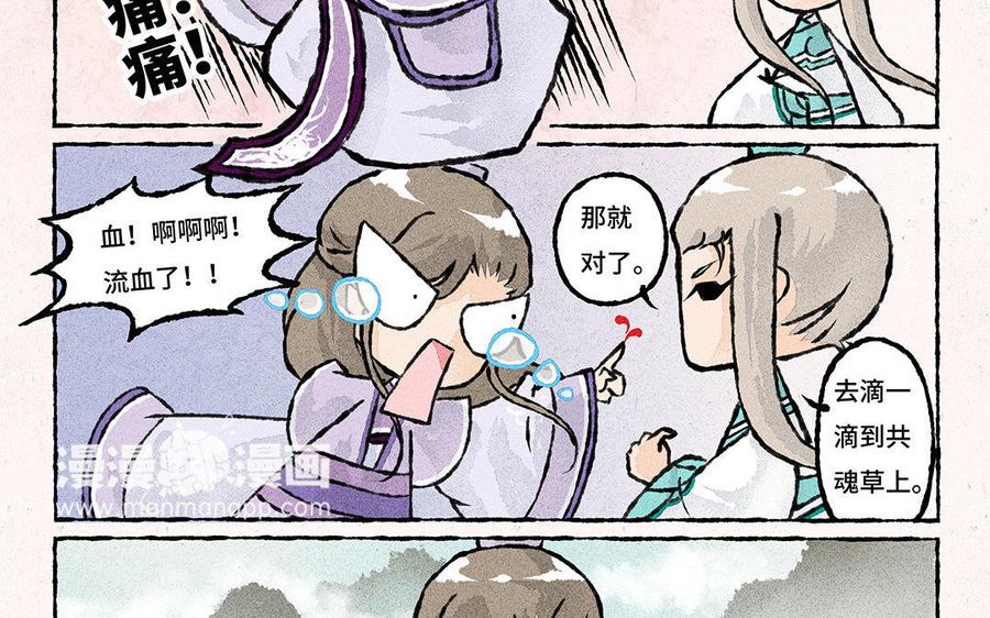 小王爷看开点韩漫全集-第105话 你咬我？！无删减无遮挡章节图片 