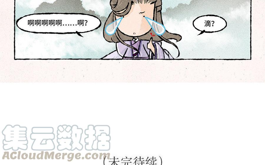 小王爷看开点韩漫全集-第105话 你咬我？！无删减无遮挡章节图片 