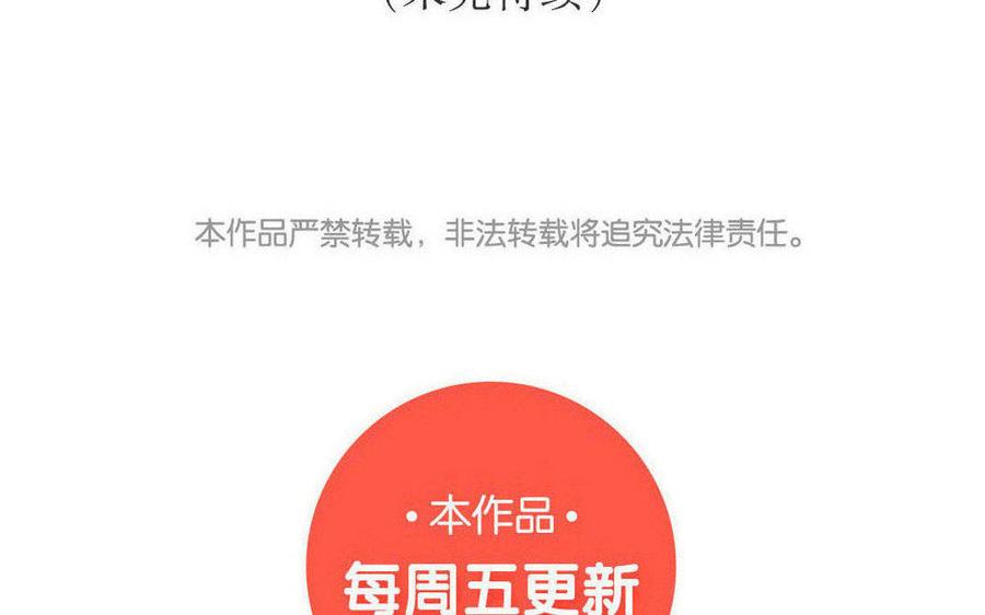 小王爷看开点韩漫全集-第105话 你咬我？！无删减无遮挡章节图片 