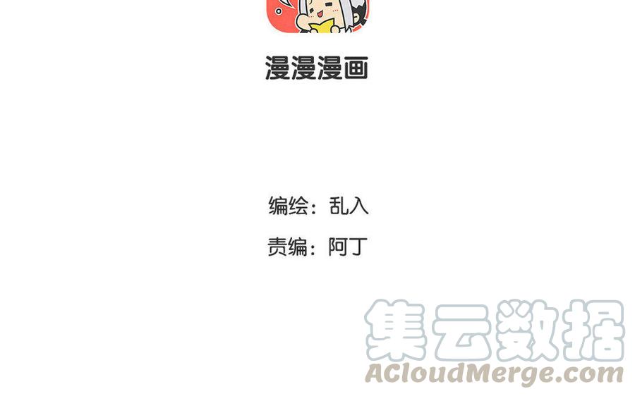 小王爷看开点韩漫全集-第105话 你咬我？！无删减无遮挡章节图片 