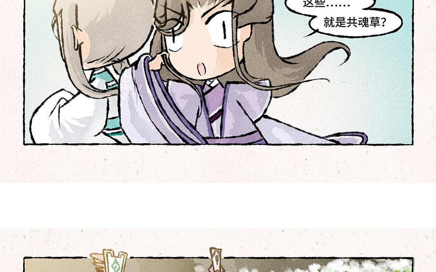 小王爷看开点韩漫全集-第105话 你咬我？！无删减无遮挡章节图片 