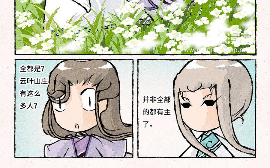 小王爷看开点韩漫全集-第105话 你咬我？！无删减无遮挡章节图片 