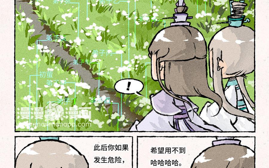 小王爷看开点韩漫全集-第106话 风景虽好，注意安全无删减无遮挡章节图片 