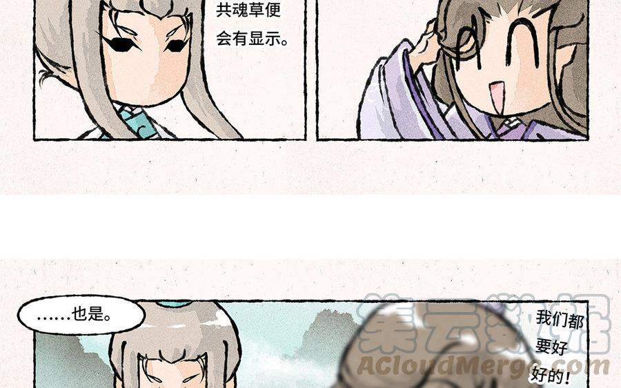 小王爷看开点韩漫全集-第106话 风景虽好，注意安全无删减无遮挡章节图片 