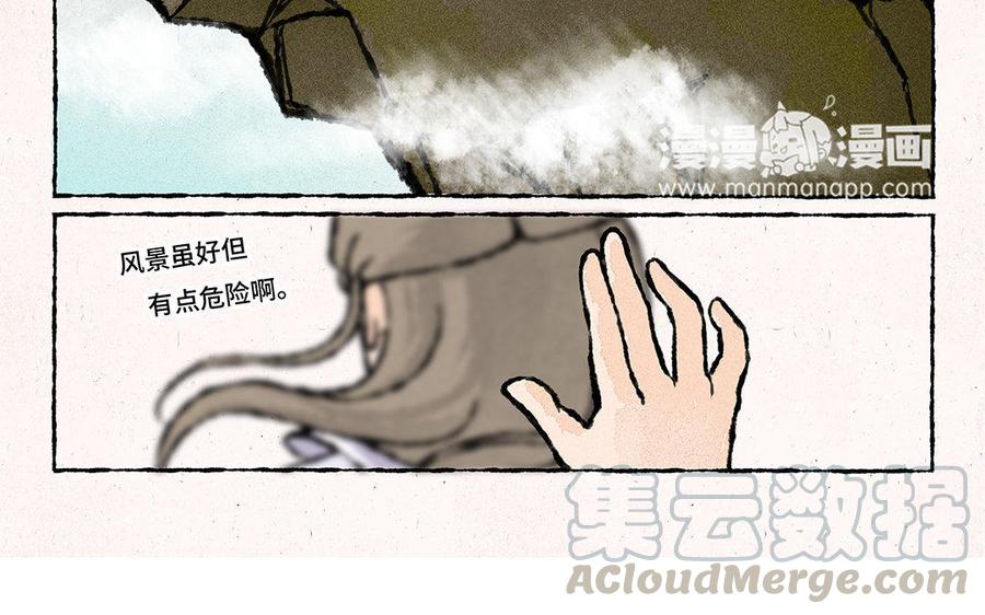小王爷看开点韩漫全集-第106话 风景虽好，注意安全无删减无遮挡章节图片 