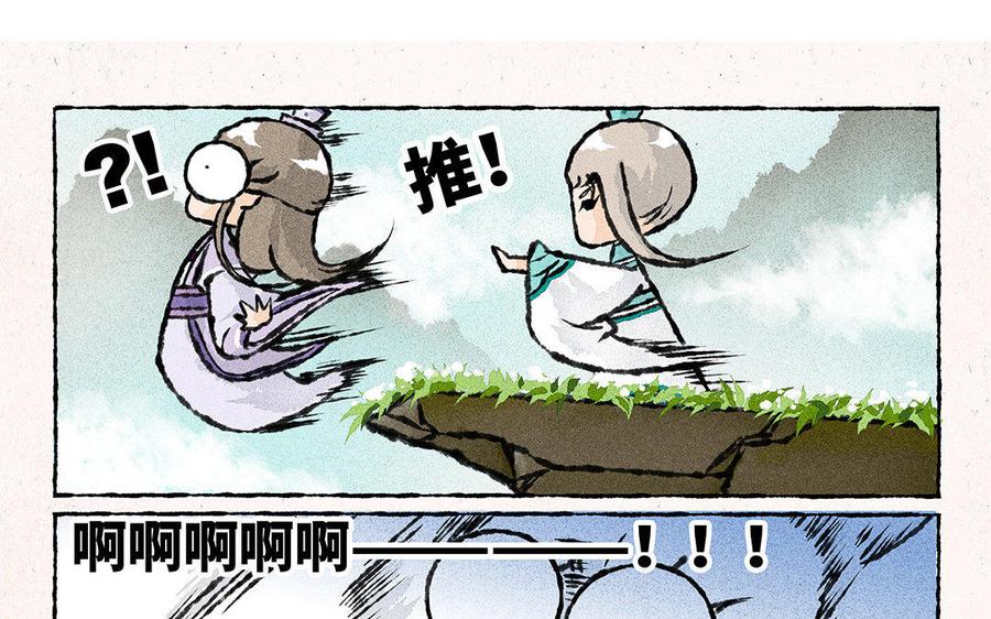 小王爷看开点韩漫全集-第106话 风景虽好，注意安全无删减无遮挡章节图片 