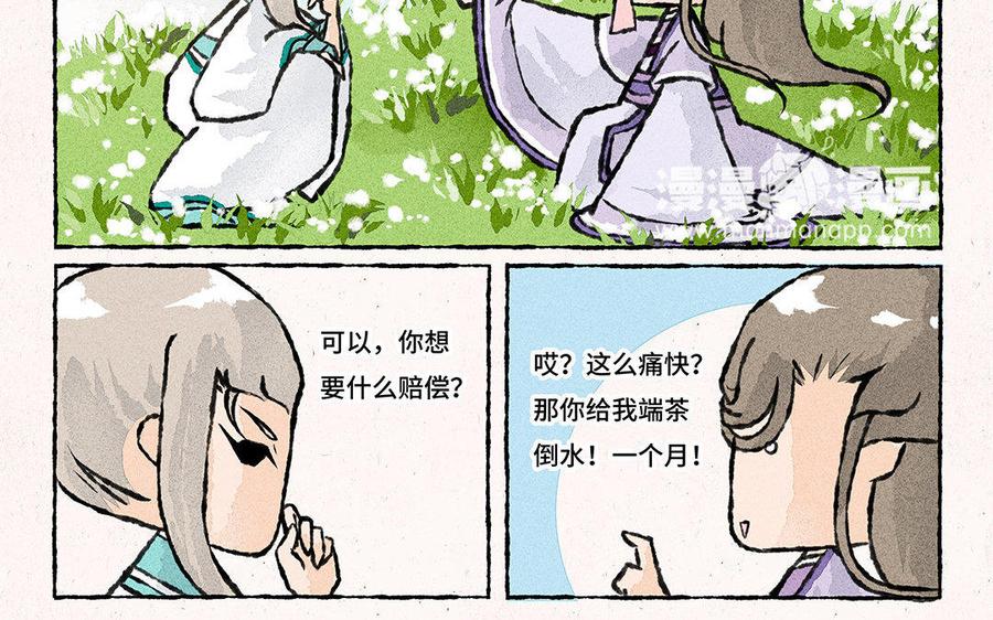 小王爷看开点韩漫全集-第106话 风景虽好，注意安全无删减无遮挡章节图片 