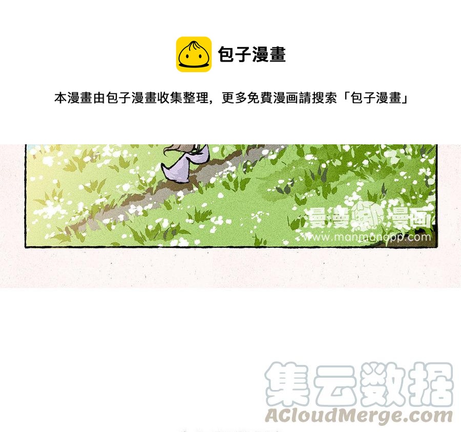 小王爷看开点韩漫全集-第106话 风景虽好，注意安全无删减无遮挡章节图片 