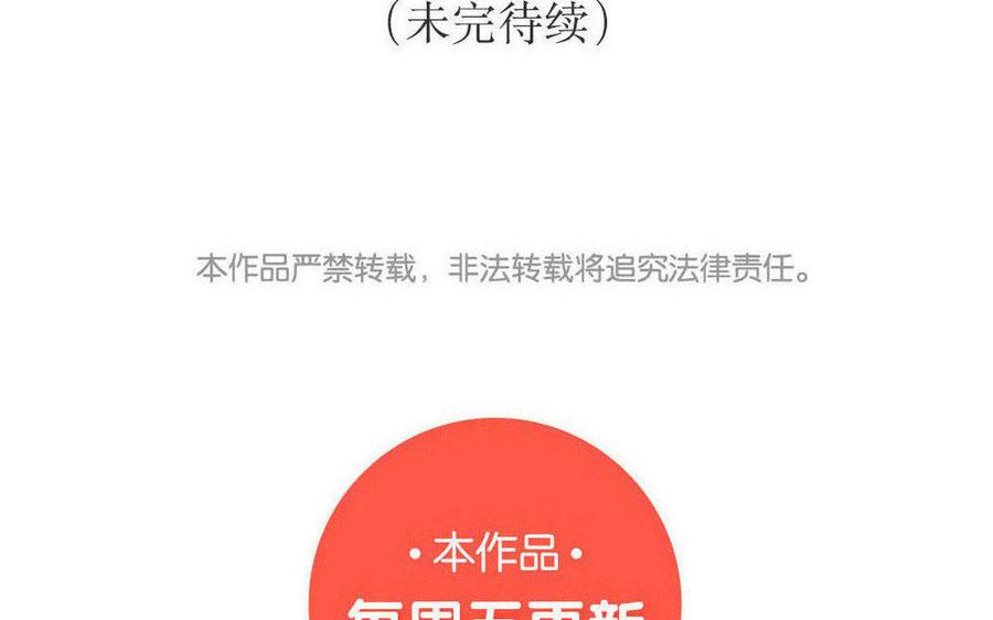 小王爷看开点韩漫全集-第106话 风景虽好，注意安全无删减无遮挡章节图片 