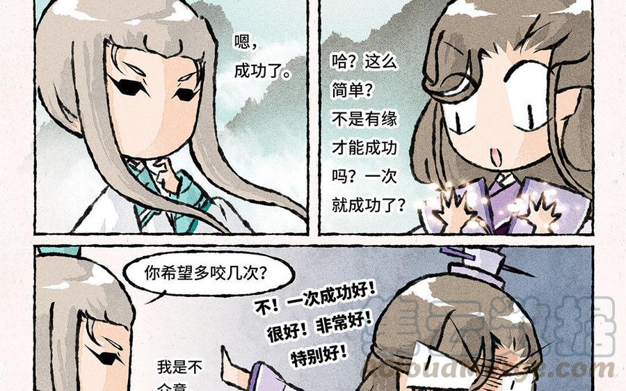 小王爷看开点韩漫全集-第106话 风景虽好，注意安全无删减无遮挡章节图片 