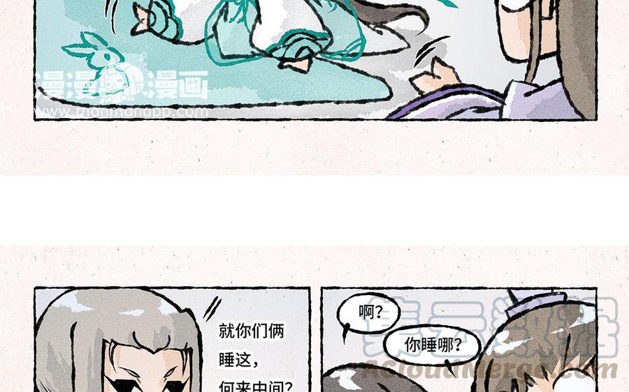 小王爷看开点韩漫全集-第108话 凑合一宿吧！无删减无遮挡章节图片 