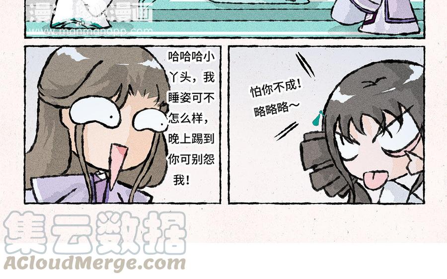 小王爷看开点韩漫全集-第108话 凑合一宿吧！无删减无遮挡章节图片 