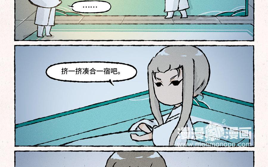 小王爷看开点韩漫全集-第108话 凑合一宿吧！无删减无遮挡章节图片 