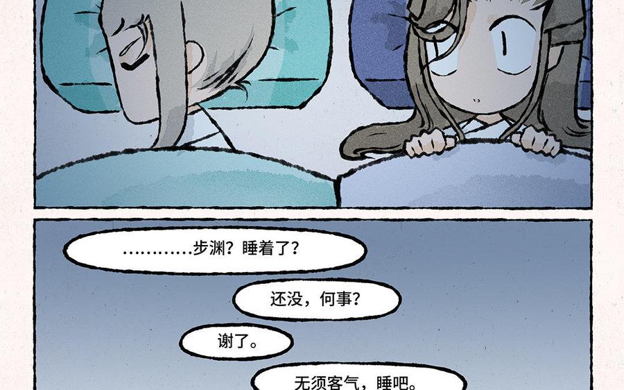 小王爷看开点韩漫全集-第108话 凑合一宿吧！无删减无遮挡章节图片 
