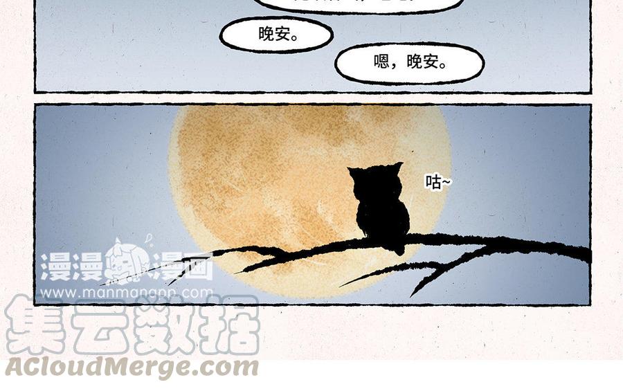 小王爷看开点韩漫全集-第108话 凑合一宿吧！无删减无遮挡章节图片 