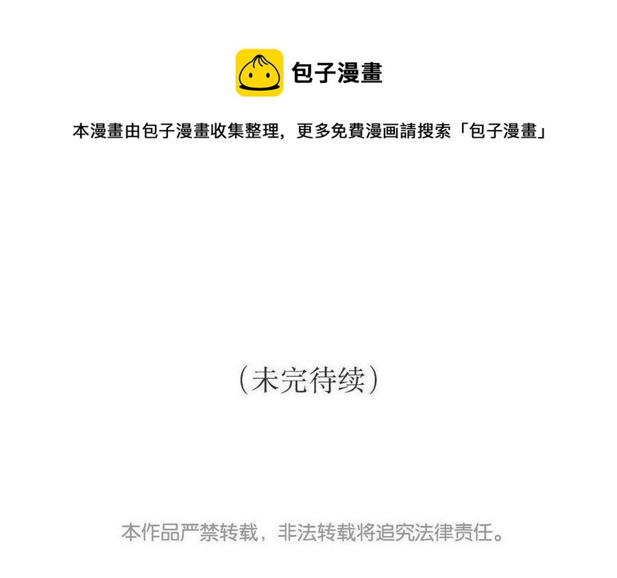 小王爷看开点韩漫全集-第108话 凑合一宿吧！无删减无遮挡章节图片 