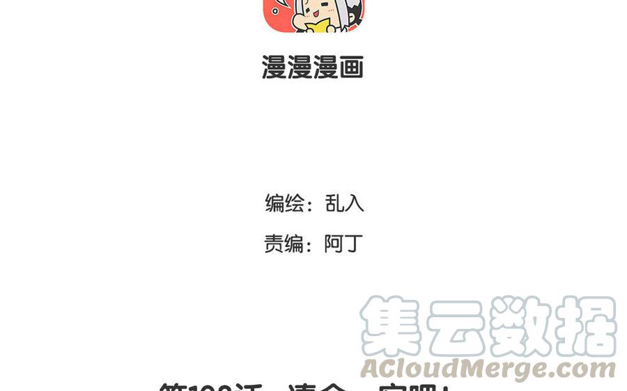 小王爷看开点韩漫全集-第108话 凑合一宿吧！无删减无遮挡章节图片 
