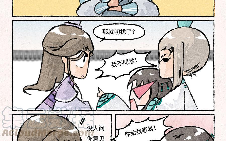 小王爷看开点韩漫全集-第108话 凑合一宿吧！无删减无遮挡章节图片 