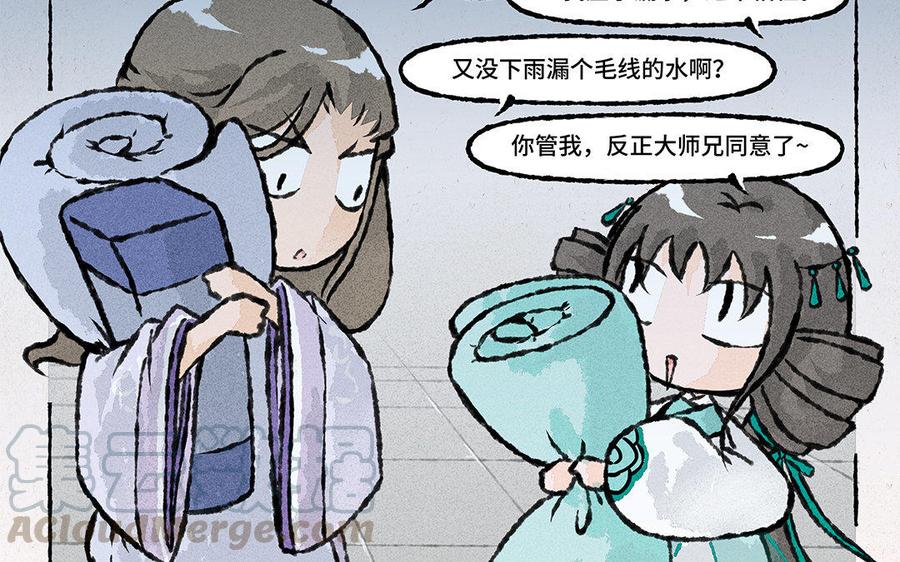 小王爷看开点韩漫全集-第108话 凑合一宿吧！无删减无遮挡章节图片 