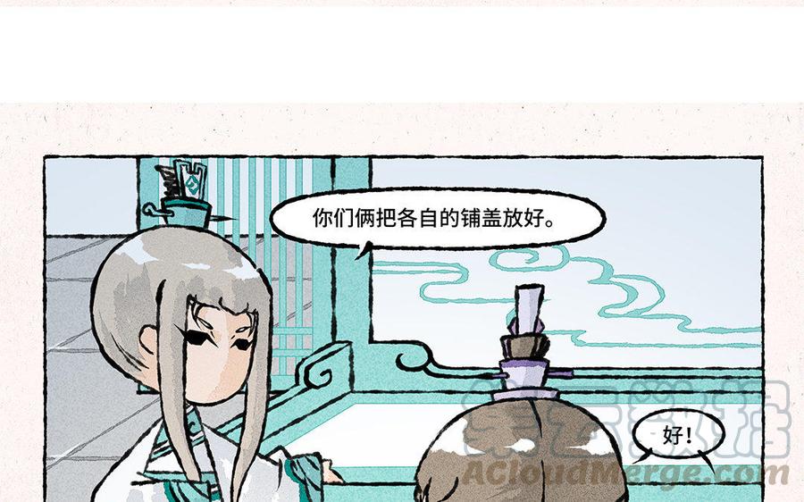 小王爷看开点韩漫全集-第108话 凑合一宿吧！无删减无遮挡章节图片 