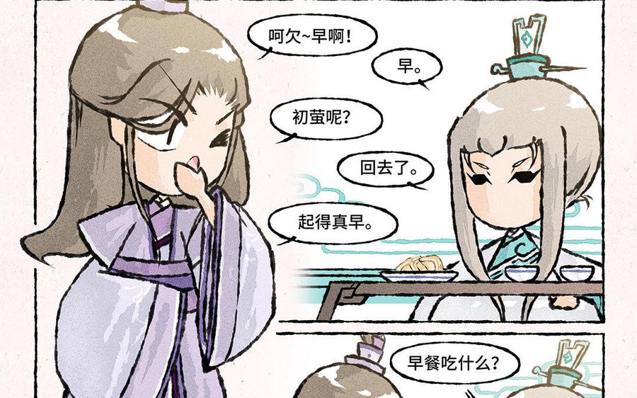 小王爷看开点韩漫全集-第109话 同床共枕？无删减无遮挡章节图片 