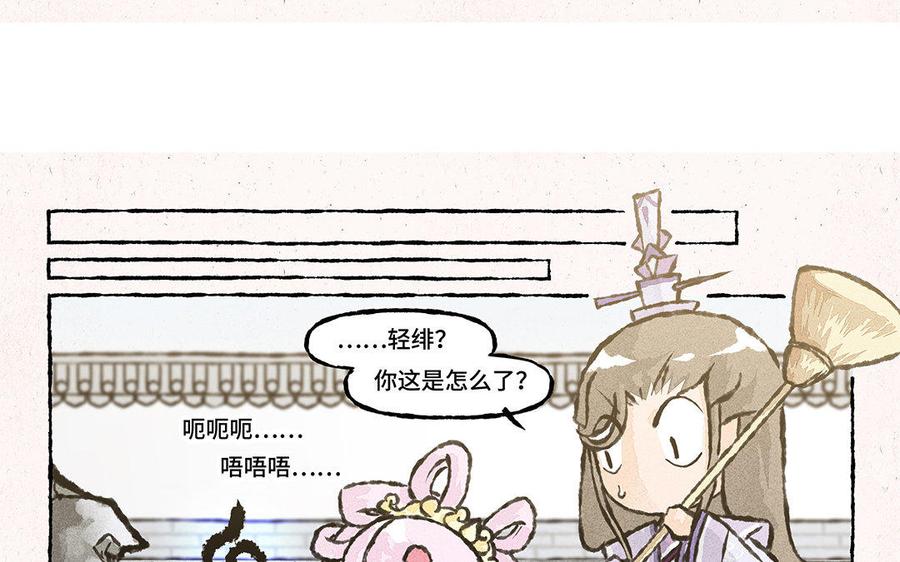 小王爷看开点韩漫全集-第109话 同床共枕？无删减无遮挡章节图片 