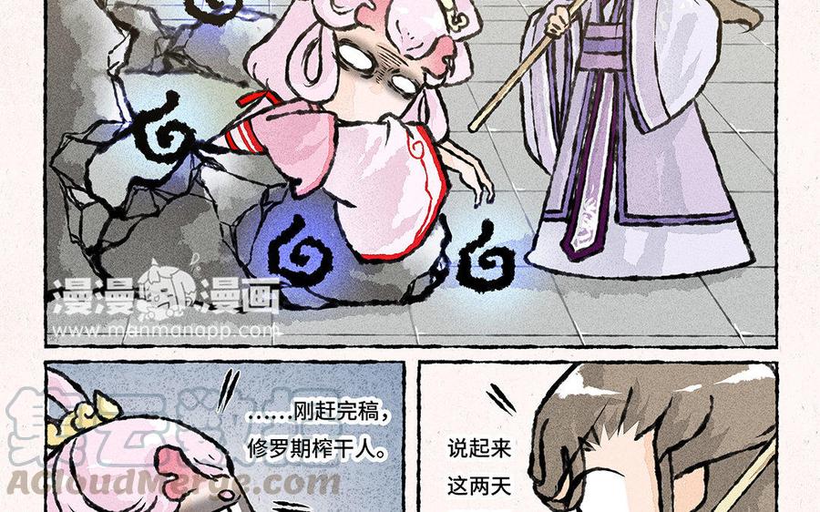 小王爷看开点韩漫全集-第109话 同床共枕？无删减无遮挡章节图片 