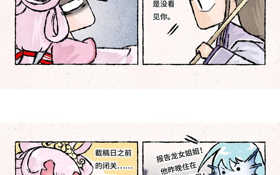 小王爷看开点韩漫全集-第109话 同床共枕？无删减无遮挡章节图片 