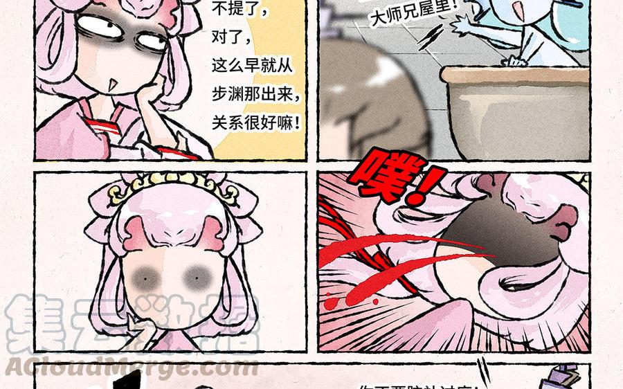 小王爷看开点韩漫全集-第109话 同床共枕？无删减无遮挡章节图片 