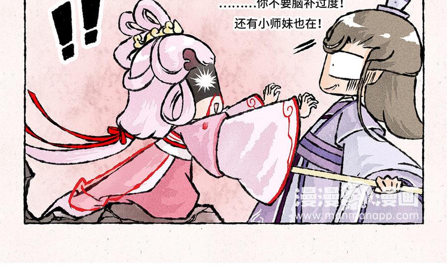 小王爷看开点韩漫全集-第109话 同床共枕？无删减无遮挡章节图片 
