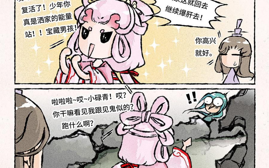 小王爷看开点韩漫全集-第109话 同床共枕？无删减无遮挡章节图片 