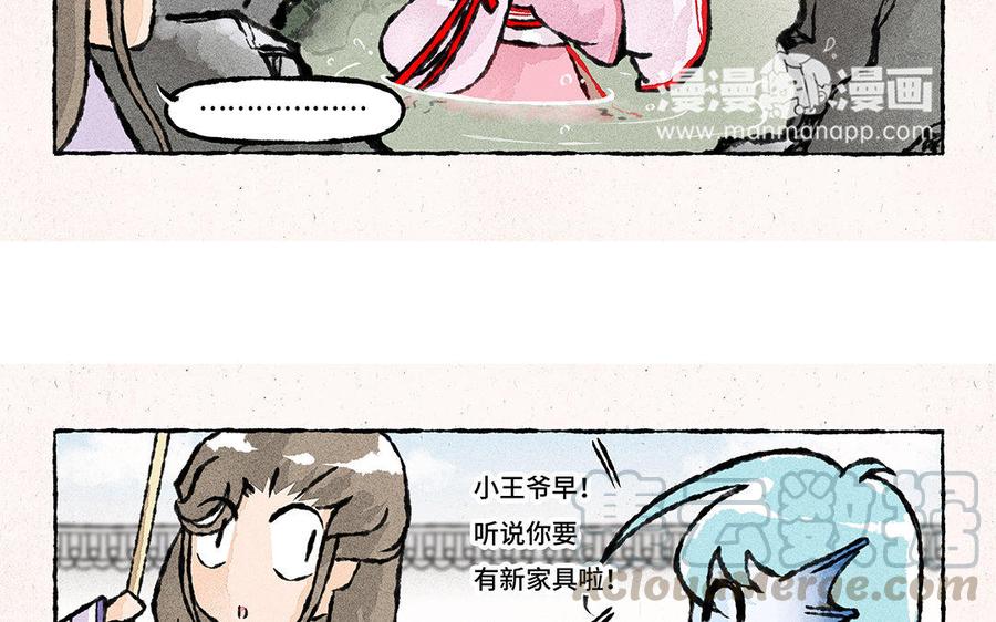 小王爷看开点韩漫全集-第109话 同床共枕？无删减无遮挡章节图片 