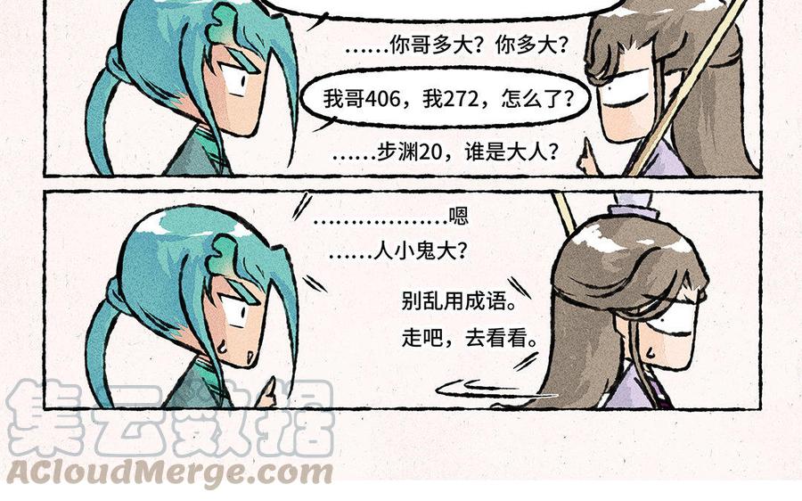小王爷看开点韩漫全集-第110话 不作死就不会死无删减无遮挡章节图片 