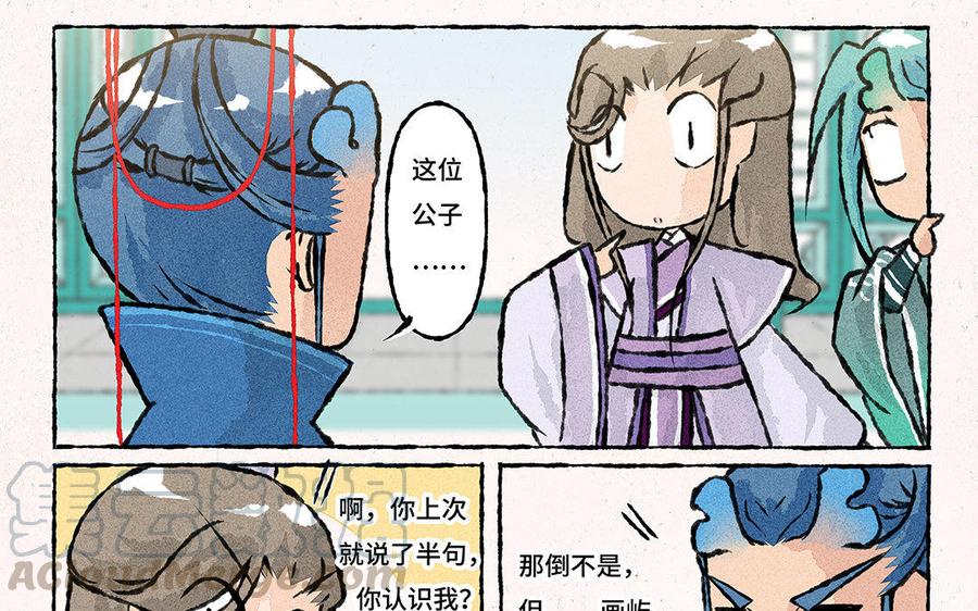 小王爷看开点韩漫全集-第110话 不作死就不会死无删减无遮挡章节图片 