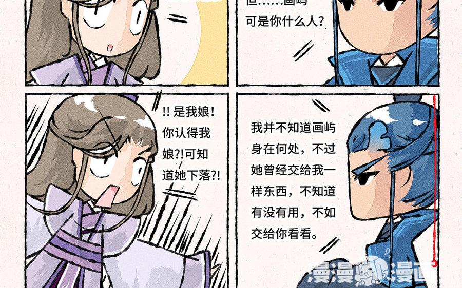 小王爷看开点韩漫全集-第110话 不作死就不会死无删减无遮挡章节图片 