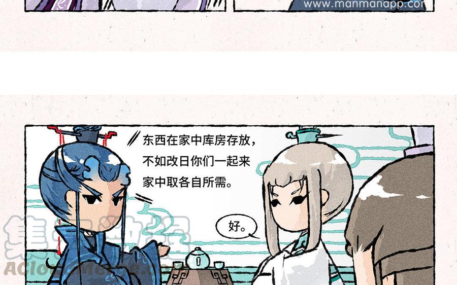 小王爷看开点韩漫全集-第110话 不作死就不会死无删减无遮挡章节图片 