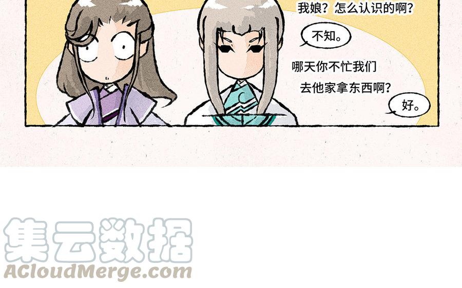 小王爷看开点韩漫全集-第110话 不作死就不会死无删减无遮挡章节图片 