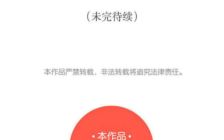 小王爷看开点韩漫全集-第110话 不作死就不会死无删减无遮挡章节图片 