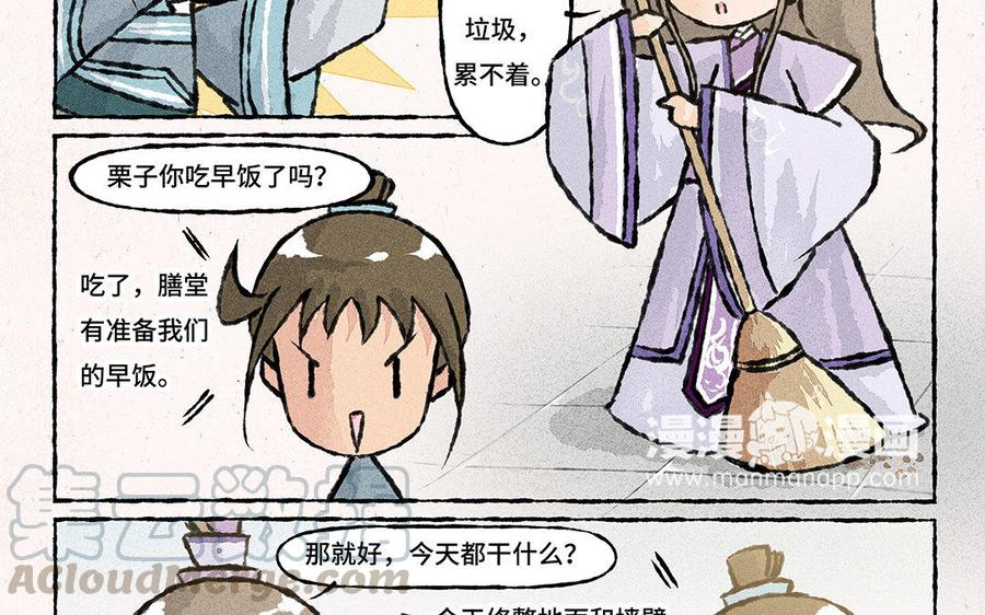 小王爷看开点韩漫全集-第110话 不作死就不会死无删减无遮挡章节图片 