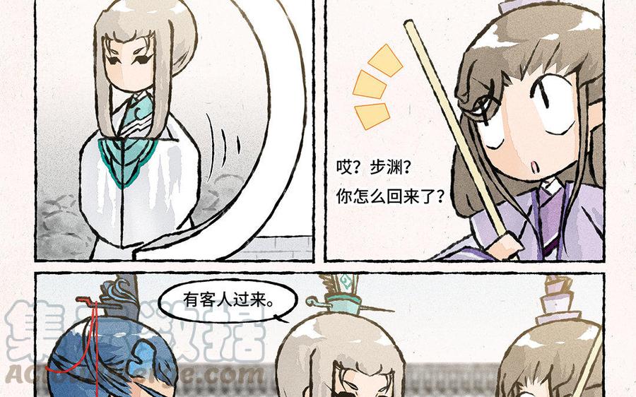 小王爷看开点韩漫全集-第110话 不作死就不会死无删减无遮挡章节图片 