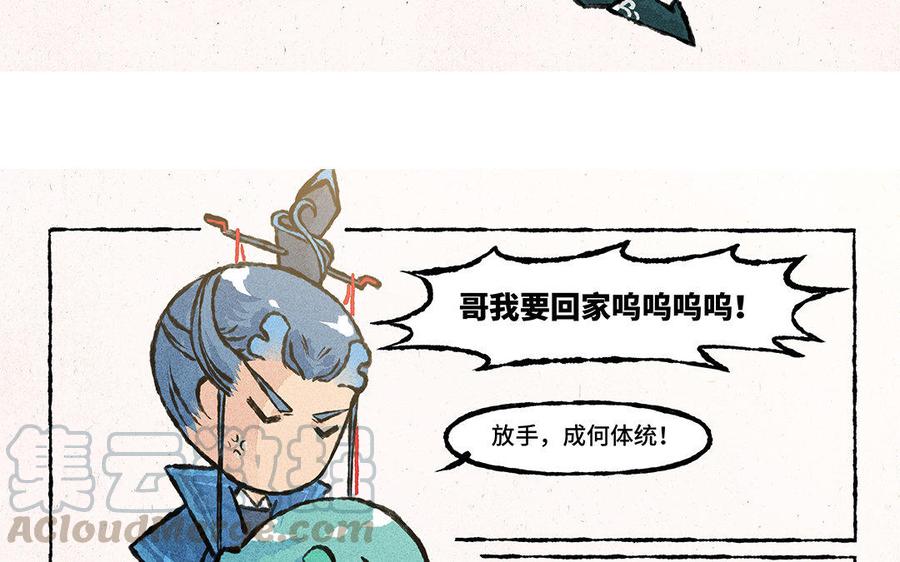 小王爷看开点韩漫全集-第110话 不作死就不会死无删减无遮挡章节图片 