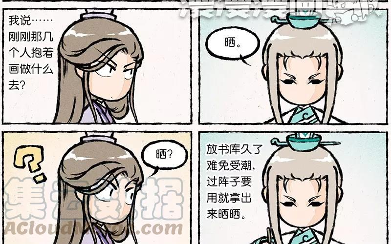 小王爷看开点韩漫全集-第12话 猜什么猜，我自己查去！无删减无遮挡章节图片 