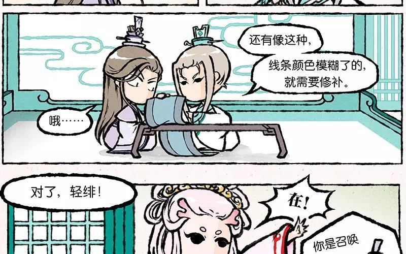 小王爷看开点韩漫全集-第12话 猜什么猜，我自己查去！无删减无遮挡章节图片 