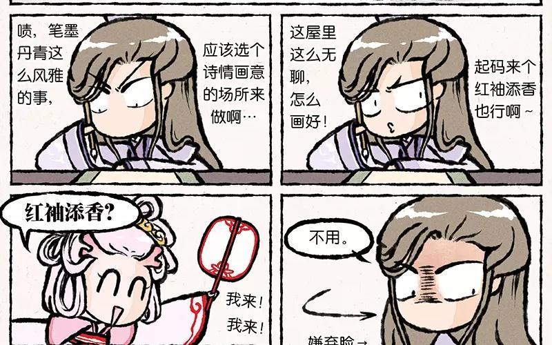 小王爷看开点韩漫全集-第12话 猜什么猜，我自己查去！无删减无遮挡章节图片 