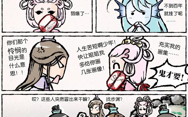 小王爷看开点韩漫全集-第12话 猜什么猜，我自己查去！无删减无遮挡章节图片 