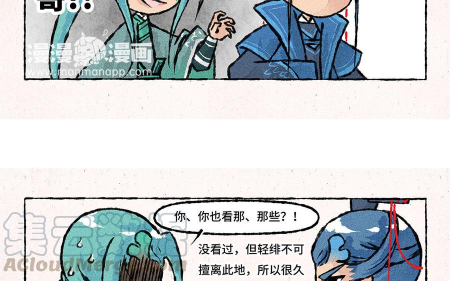 小王爷看开点韩漫全集-第111话 十万个为什么无删减无遮挡章节图片 