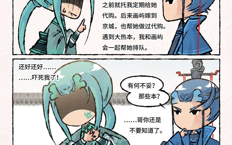 小王爷看开点韩漫全集-第111话 十万个为什么无删减无遮挡章节图片 