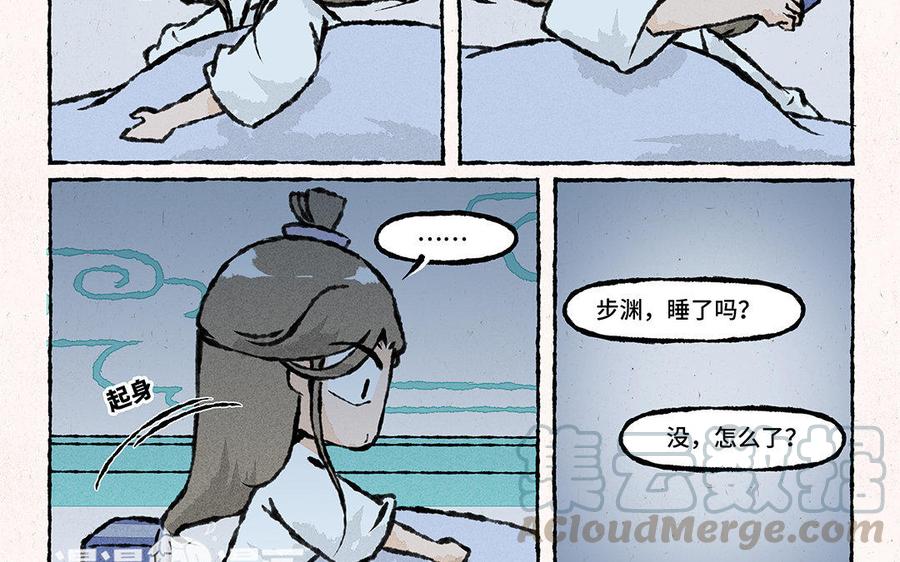 小王爷看开点韩漫全集-第111话 十万个为什么无删减无遮挡章节图片 