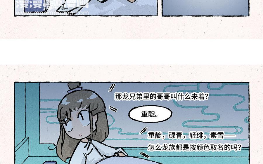 小王爷看开点韩漫全集-第111话 十万个为什么无删减无遮挡章节图片 
